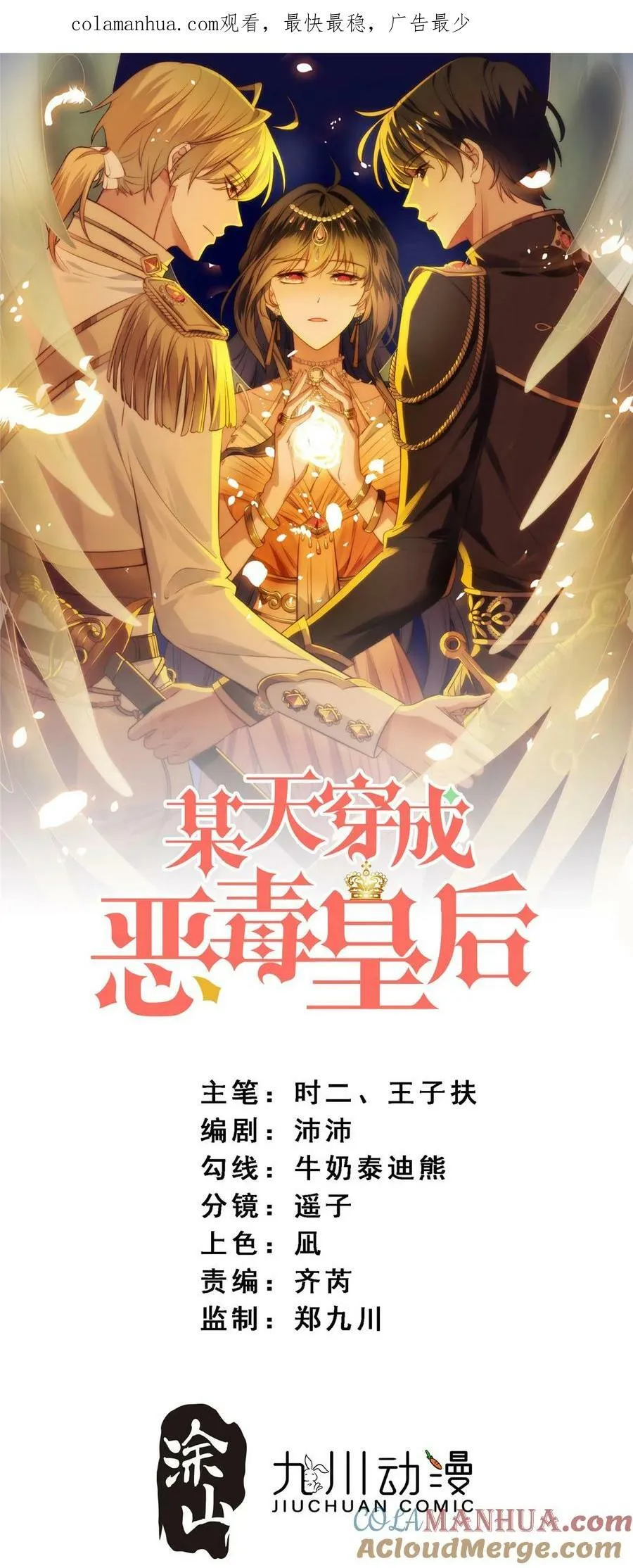 第168话 老婆被控制了？ 第1页