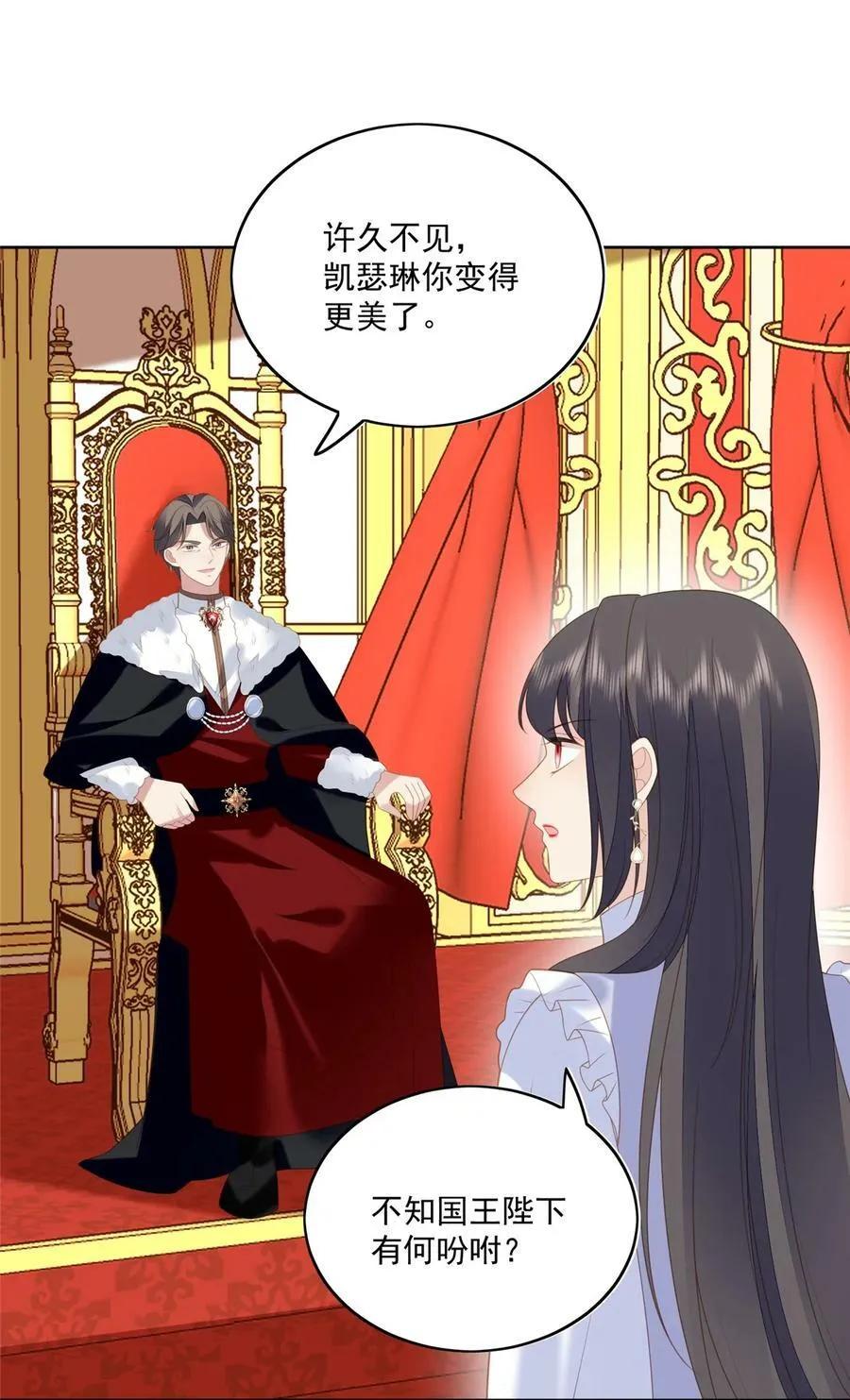第168话 老婆被控制了？ 第4页