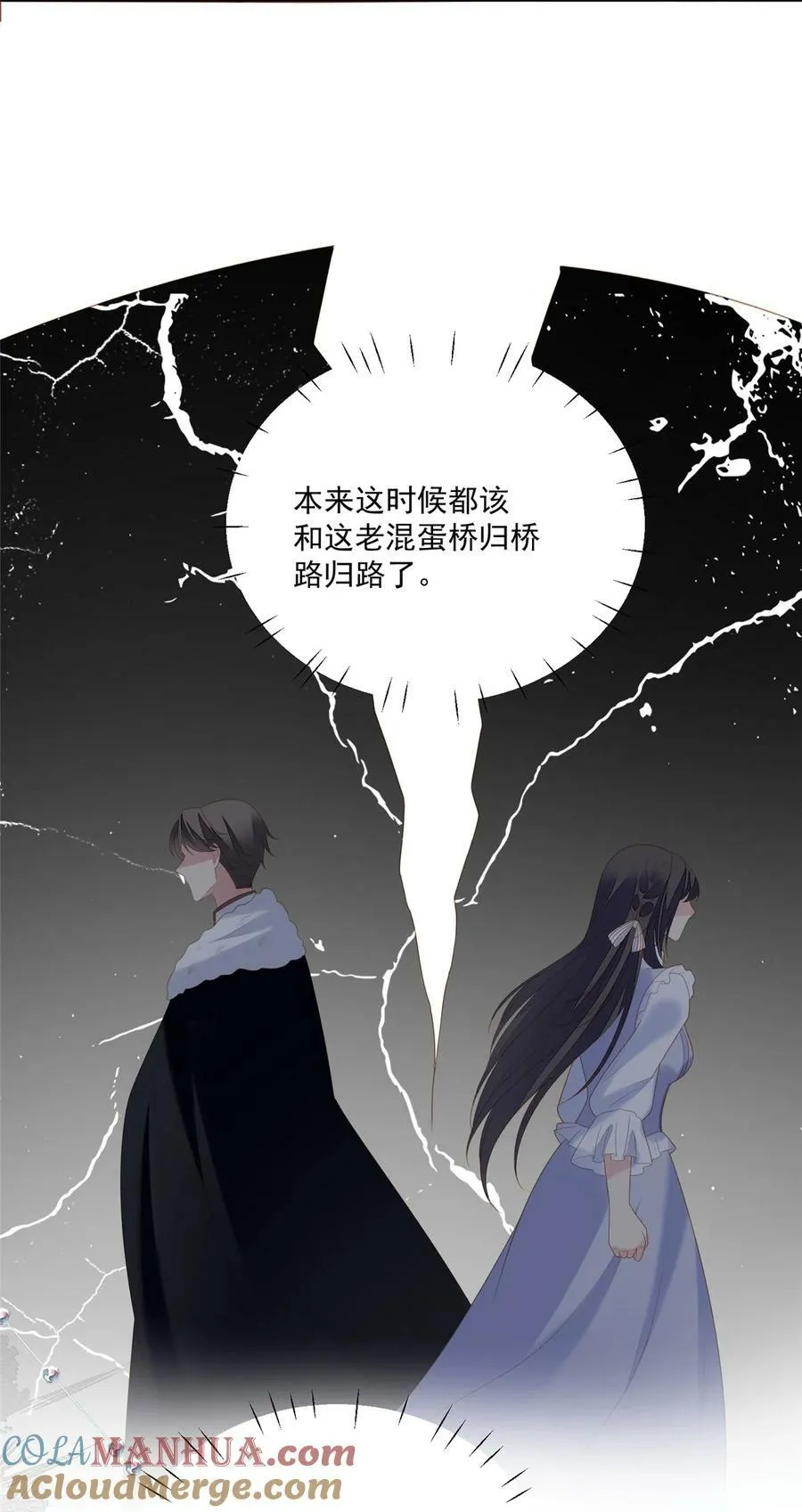 第168话 老婆被控制了？ 第5页
