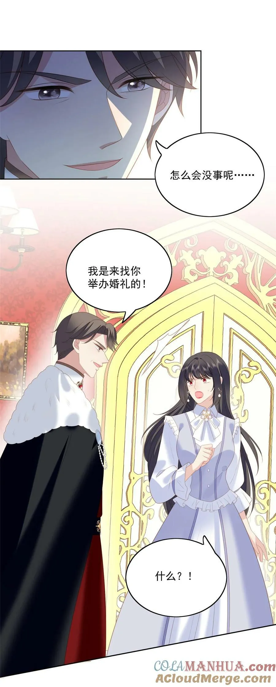 第168话 老婆被控制了？ 第9页
