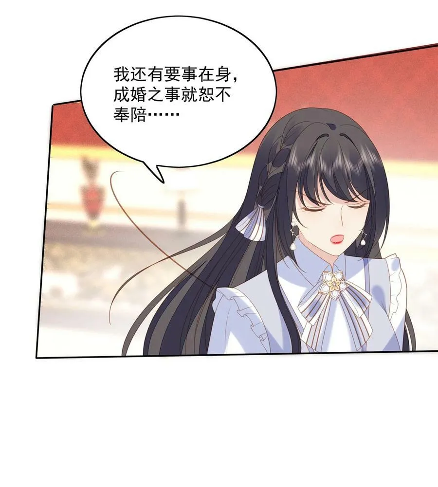 第168话 老婆被控制了？ 第10页
