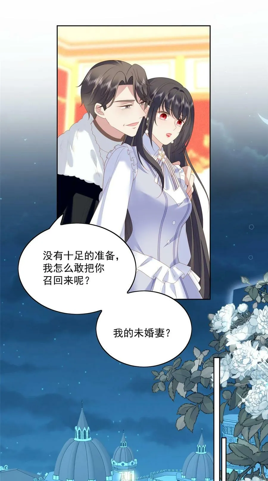 第168话 老婆被控制了？ 第12页