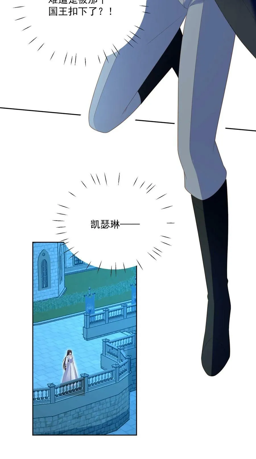 第168话 老婆被控制了？ 第14页