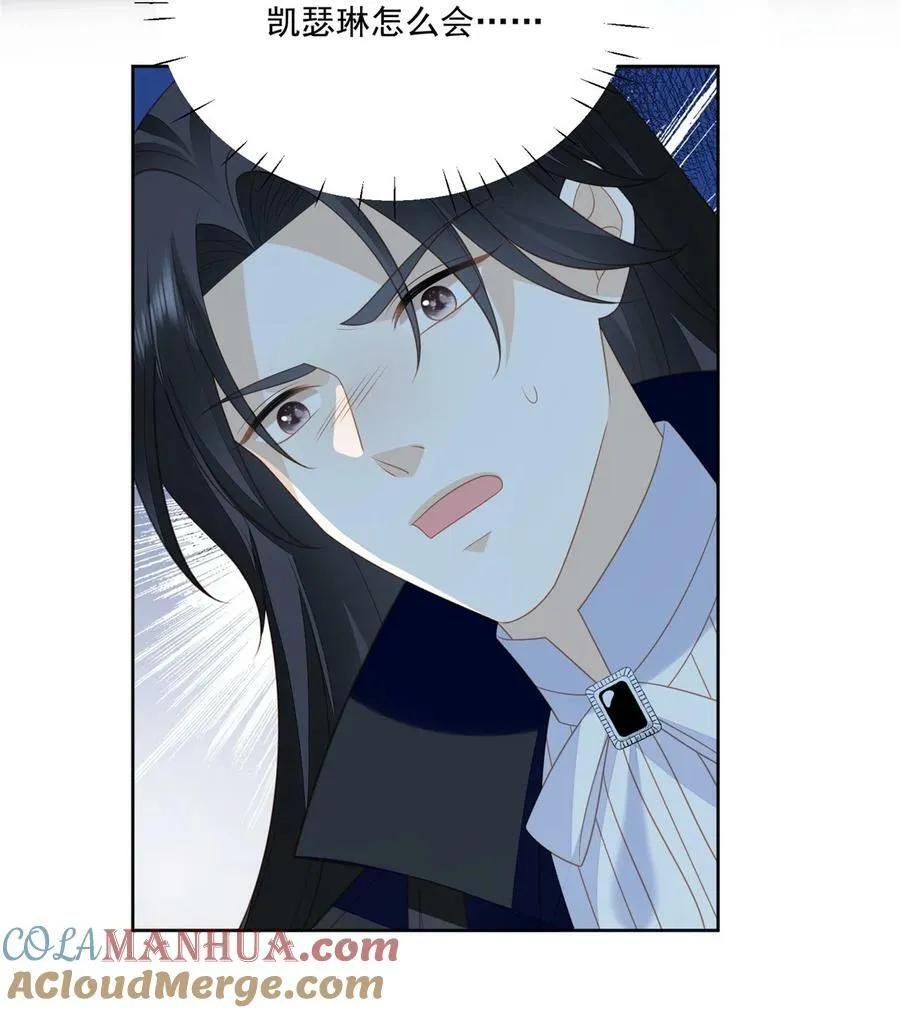 第168话 老婆被控制了？ 第17页