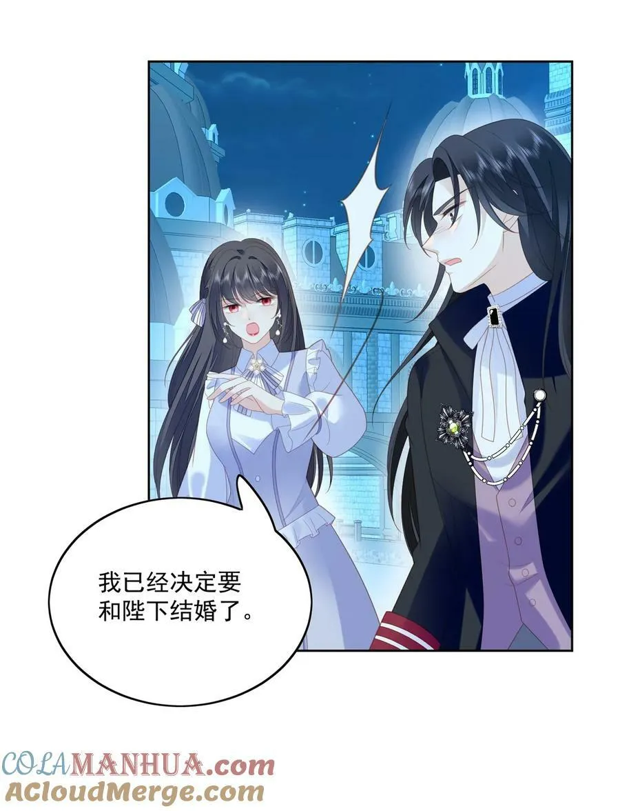 第168话 老婆被控制了？ 第21页