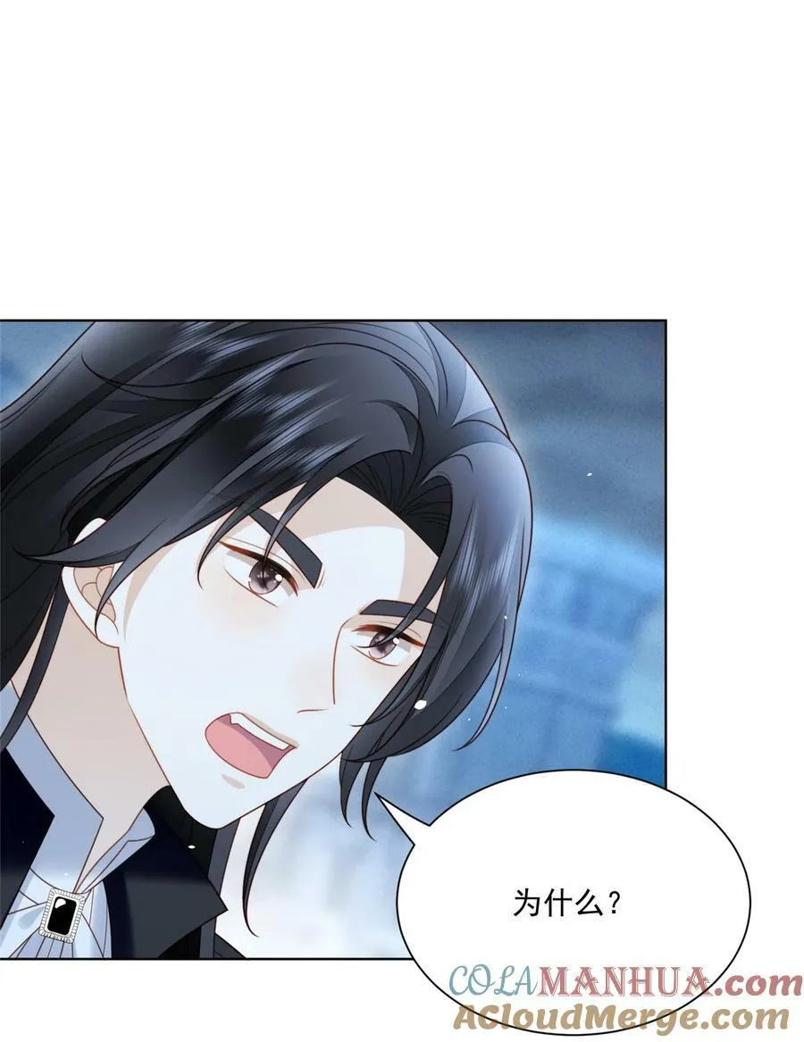 第168话 老婆被控制了？ 第23页