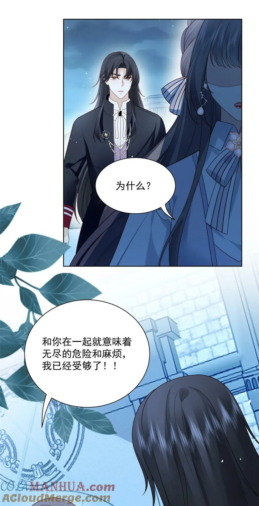 第168话 老婆被控制了？ 第25页
