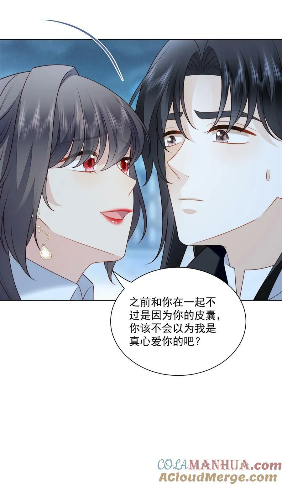 第168话 老婆被控制了？ 第27页