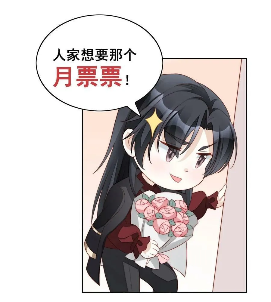 第168话 老婆被控制了？ 第28页