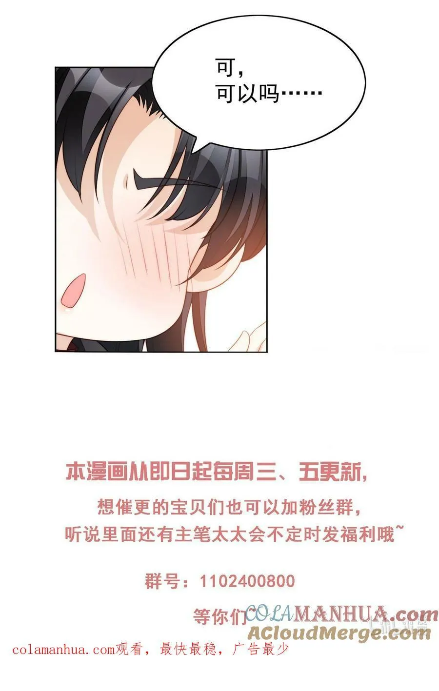 第168话 老婆被控制了？ 第29页