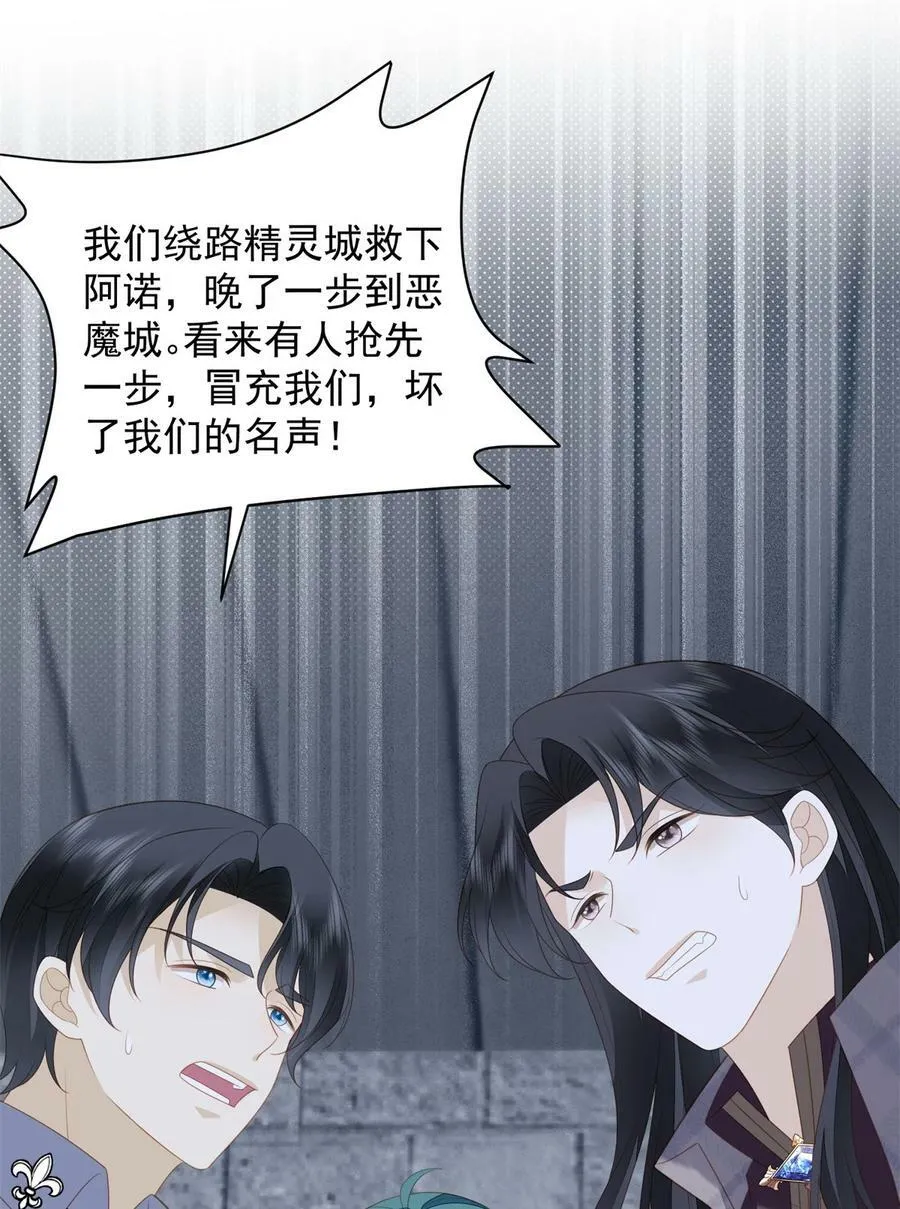 第176话 我们真的没有搞事！ 第2页