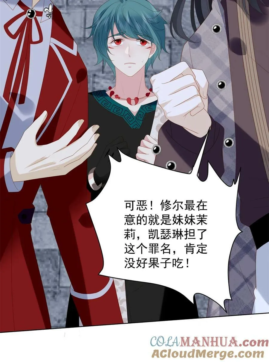 第176话 我们真的没有搞事！ 第3页