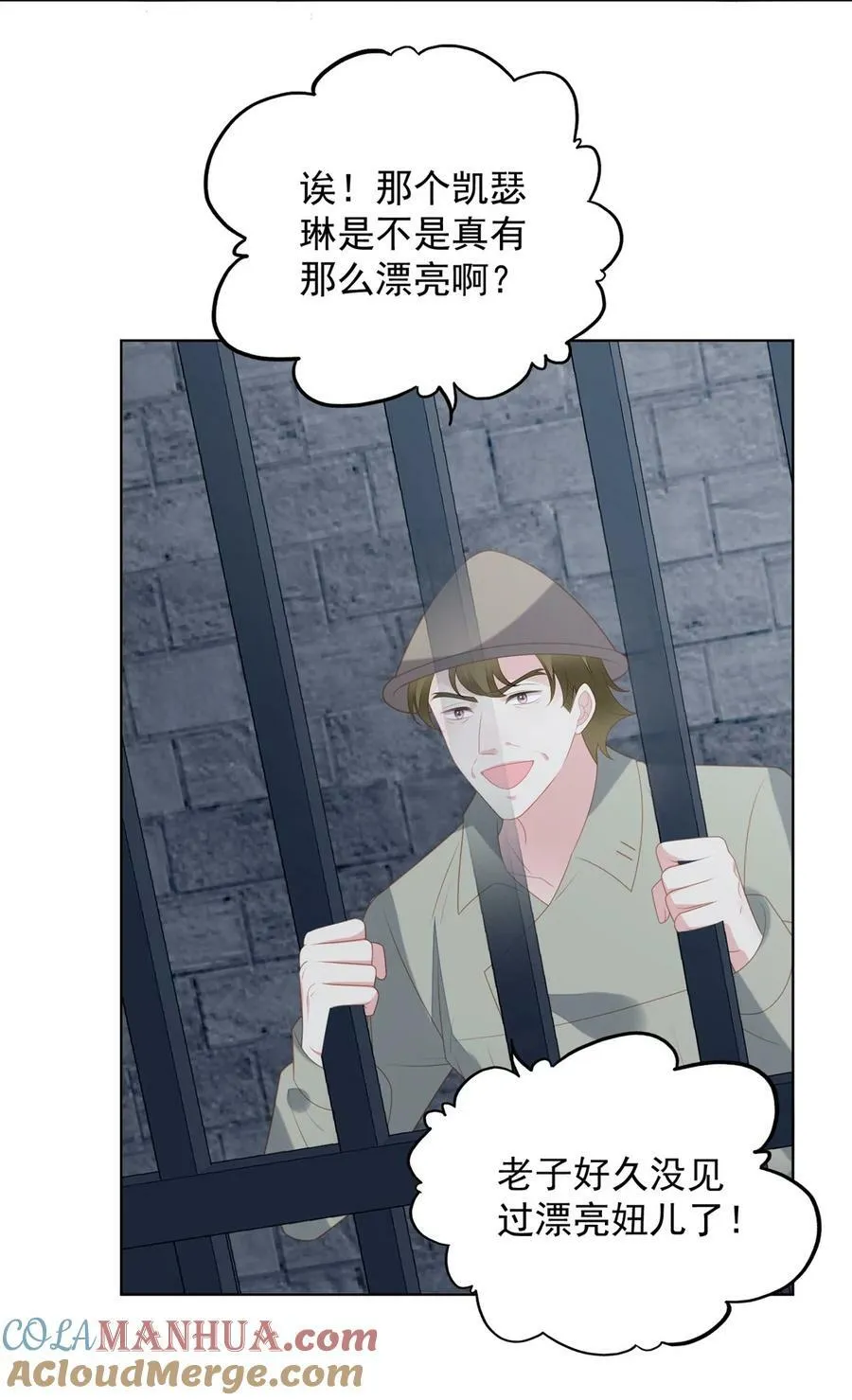 第176话 我们真的没有搞事！ 第5页