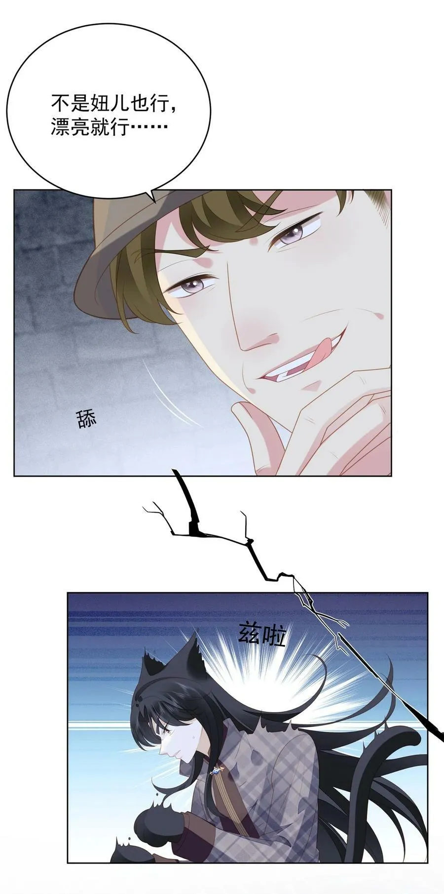 第176话 我们真的没有搞事！ 第6页