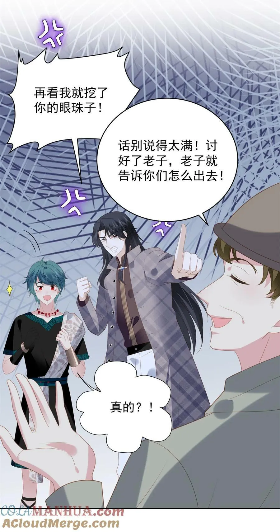 第176话 我们真的没有搞事！ 第7页