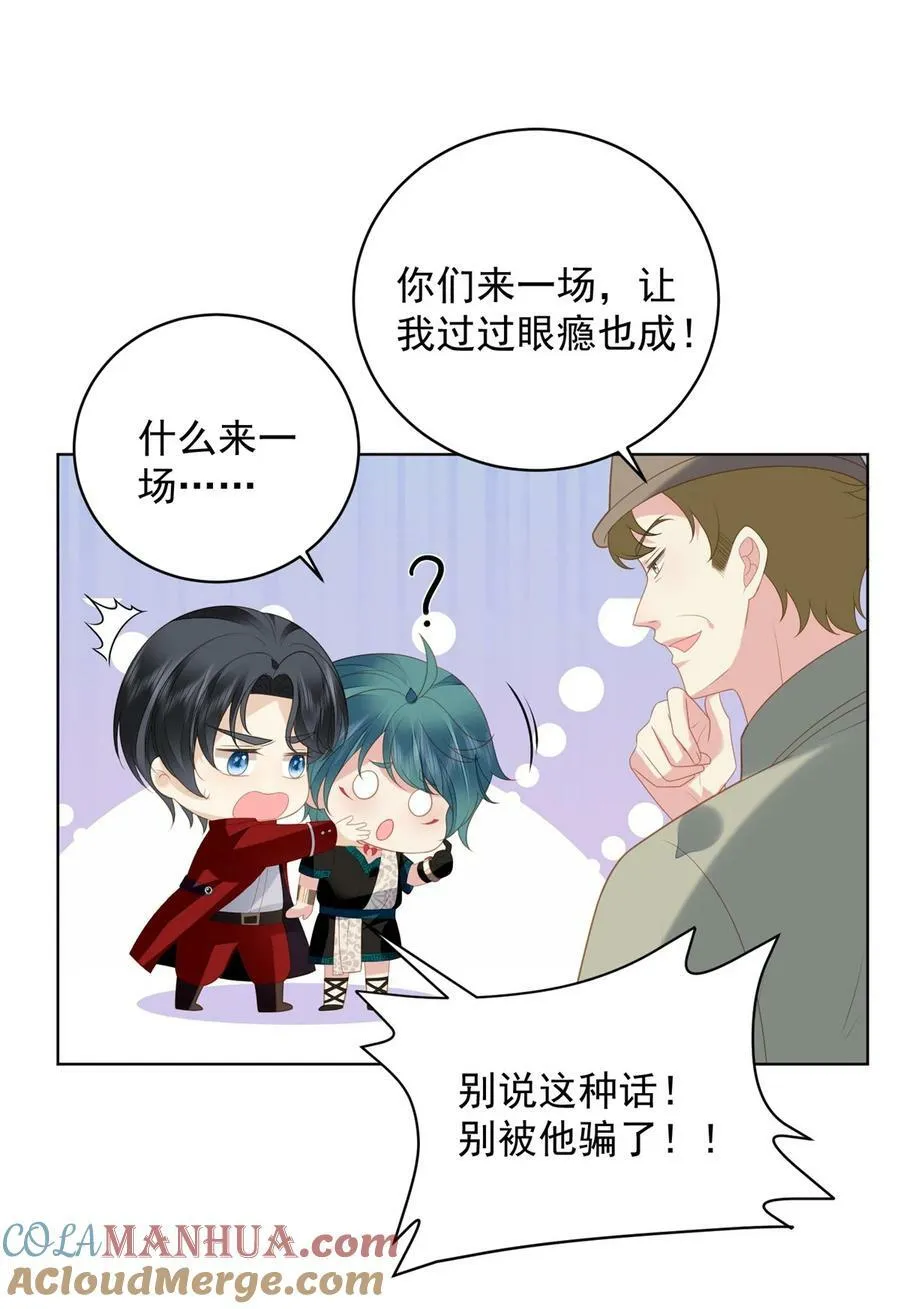 第176话 我们真的没有搞事！ 第9页