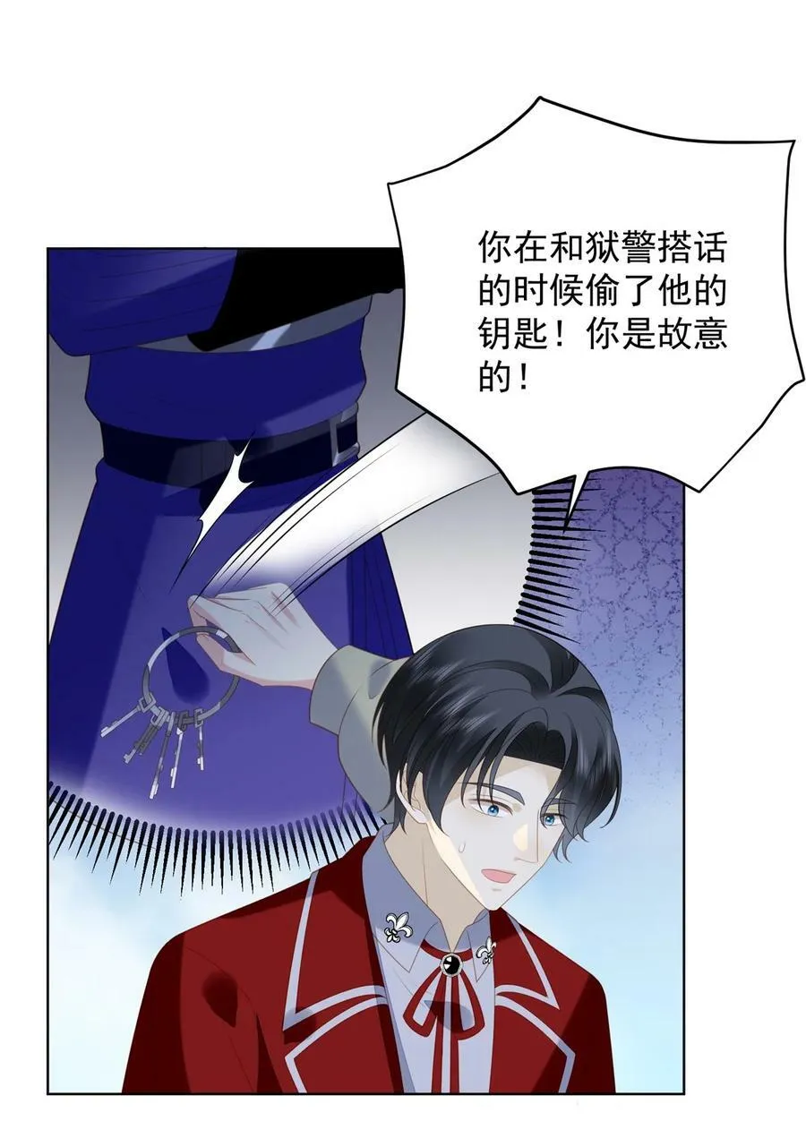 第176话 我们真的没有搞事！ 第12页