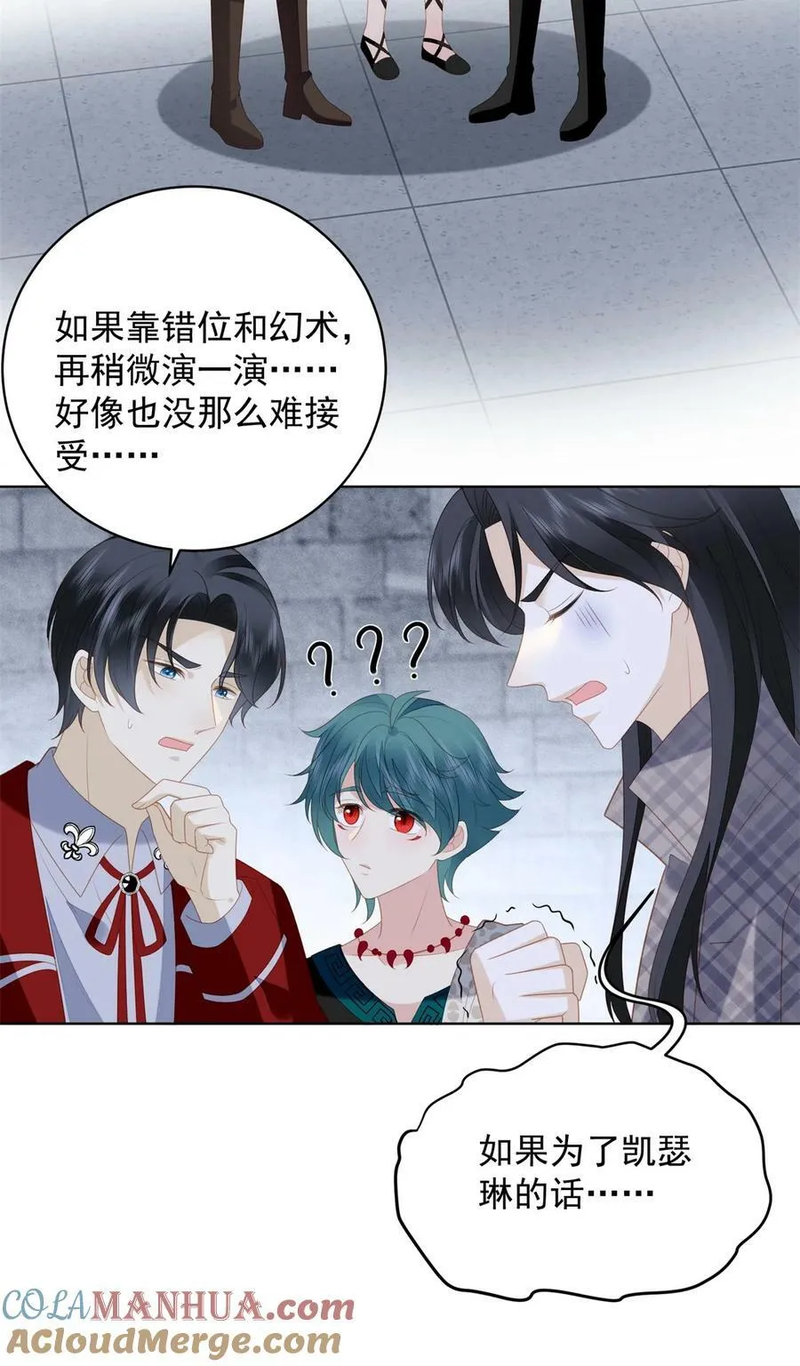 第176话 我们真的没有搞事！ 第15页