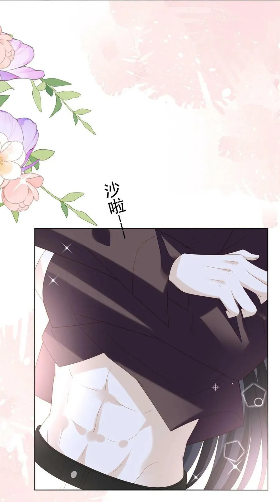 第176话 我们真的没有搞事！ 第20页