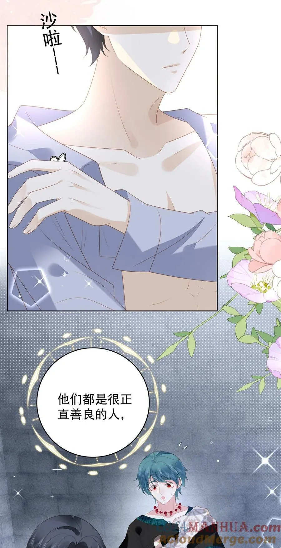 第176话 我们真的没有搞事！ 第21页