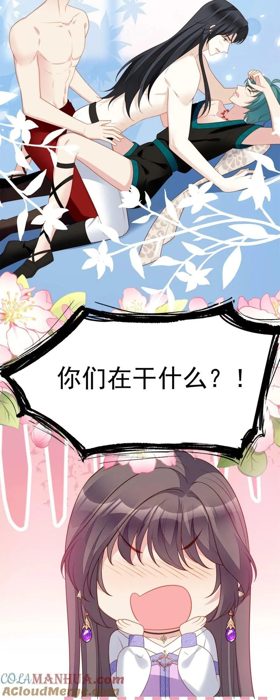 第176话 我们真的没有搞事！ 第29页