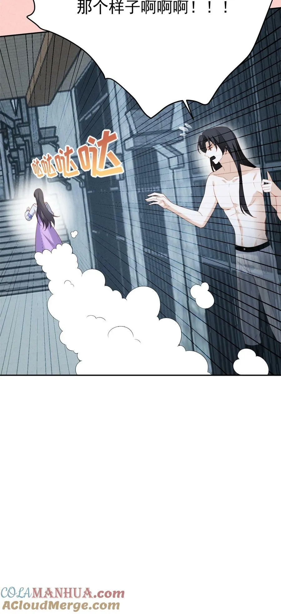 第176话 我们真的没有搞事！ 第31页