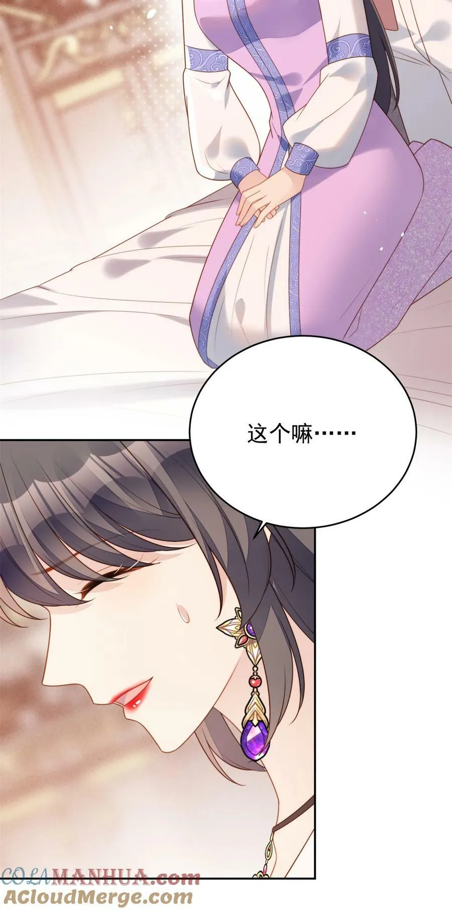 第177话 说服魔王的方式 第5页