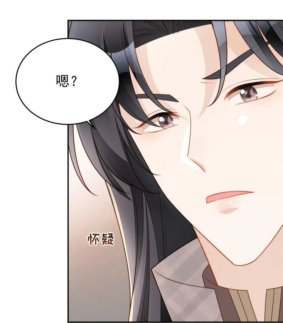 第177话 说服魔王的方式 第6页