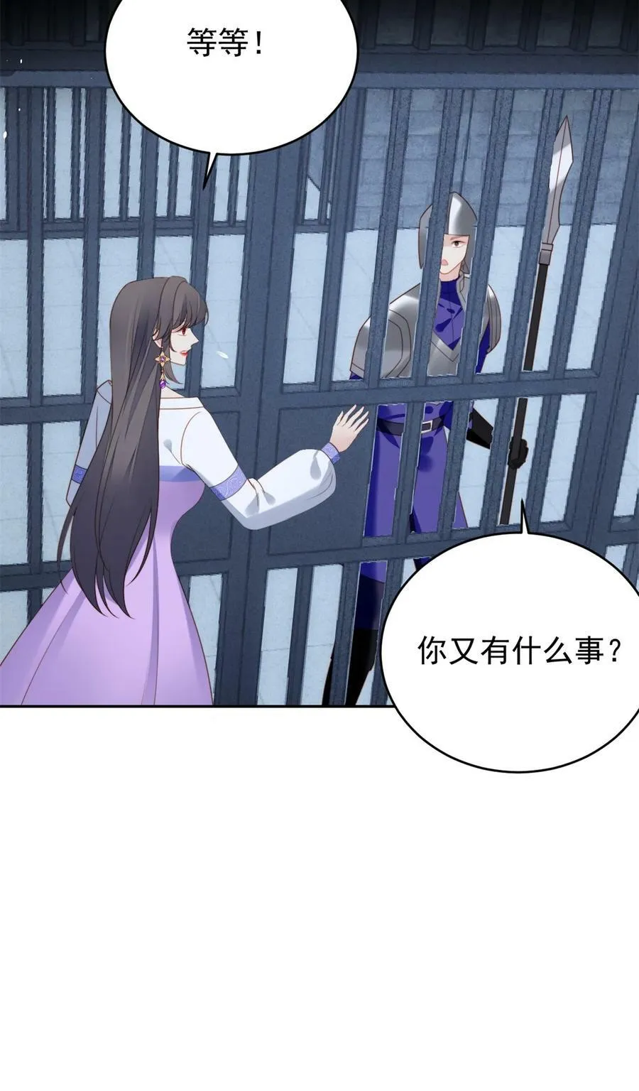 第177话 说服魔王的方式 第8页
