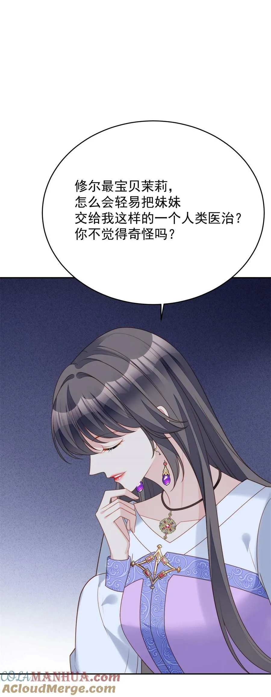 第177话 说服魔王的方式 第9页