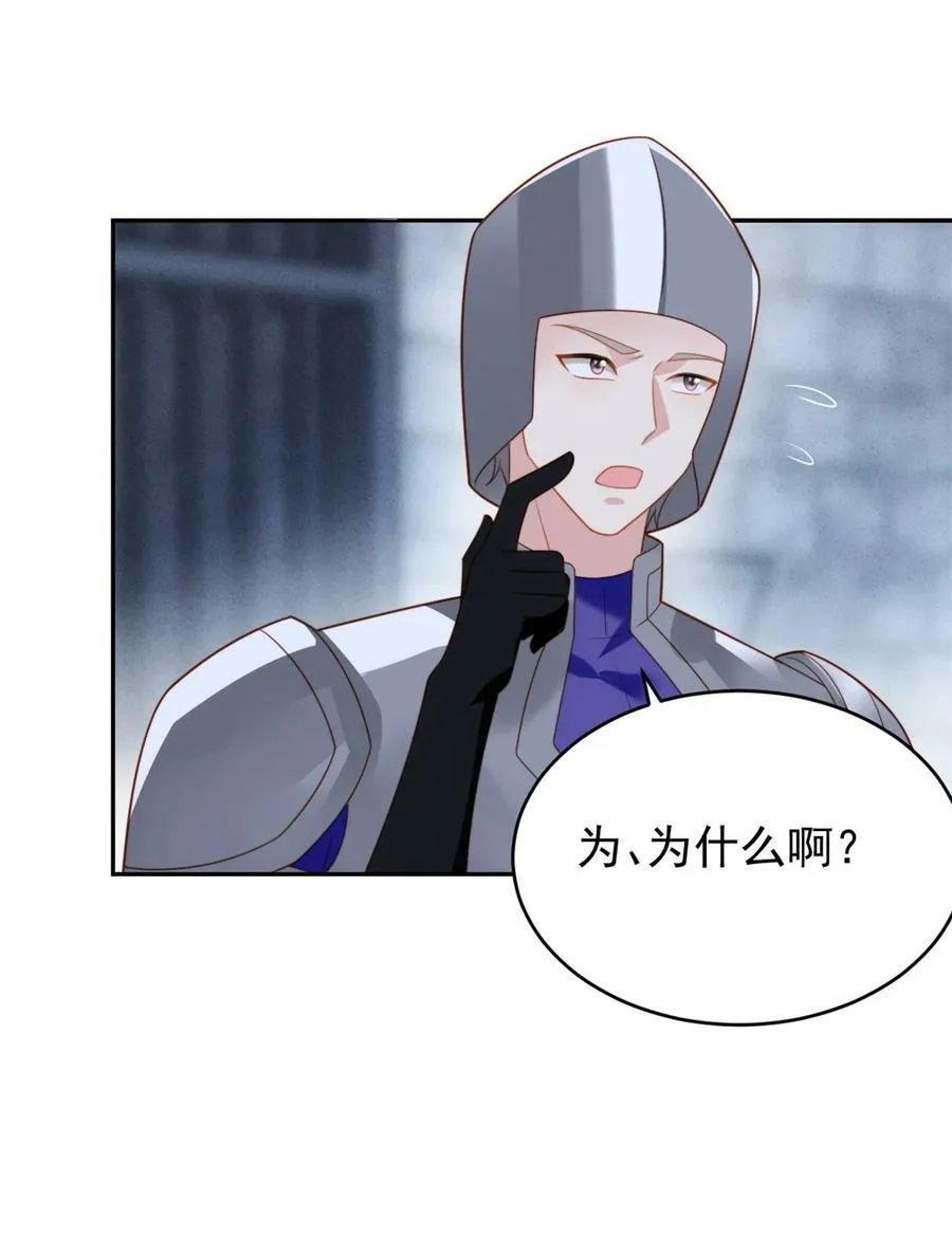 第177话 说服魔王的方式 第12页