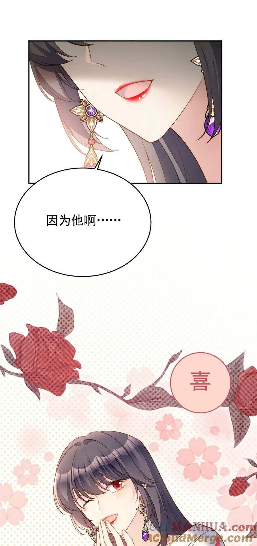 第177话 说服魔王的方式 第13页