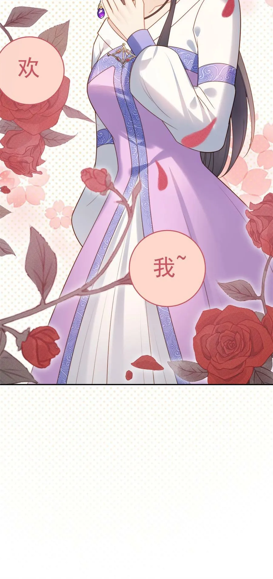 第177话 说服魔王的方式 第14页
