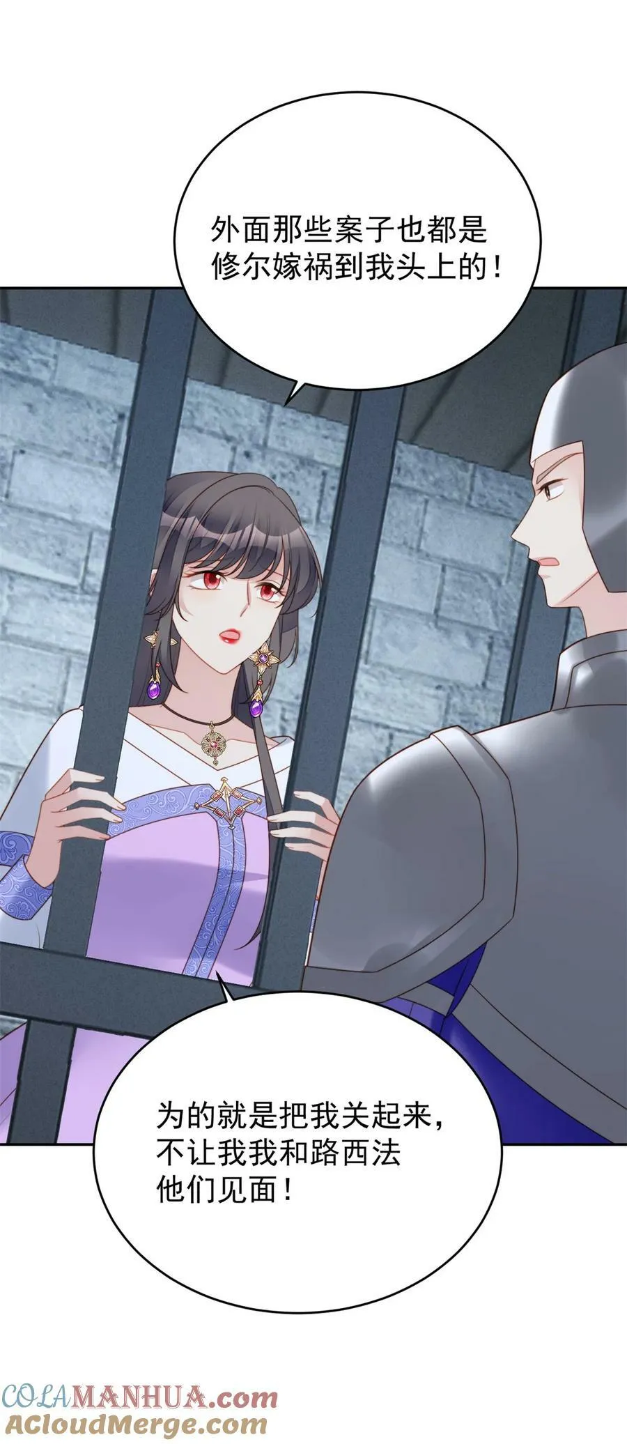 第177话 说服魔王的方式 第19页