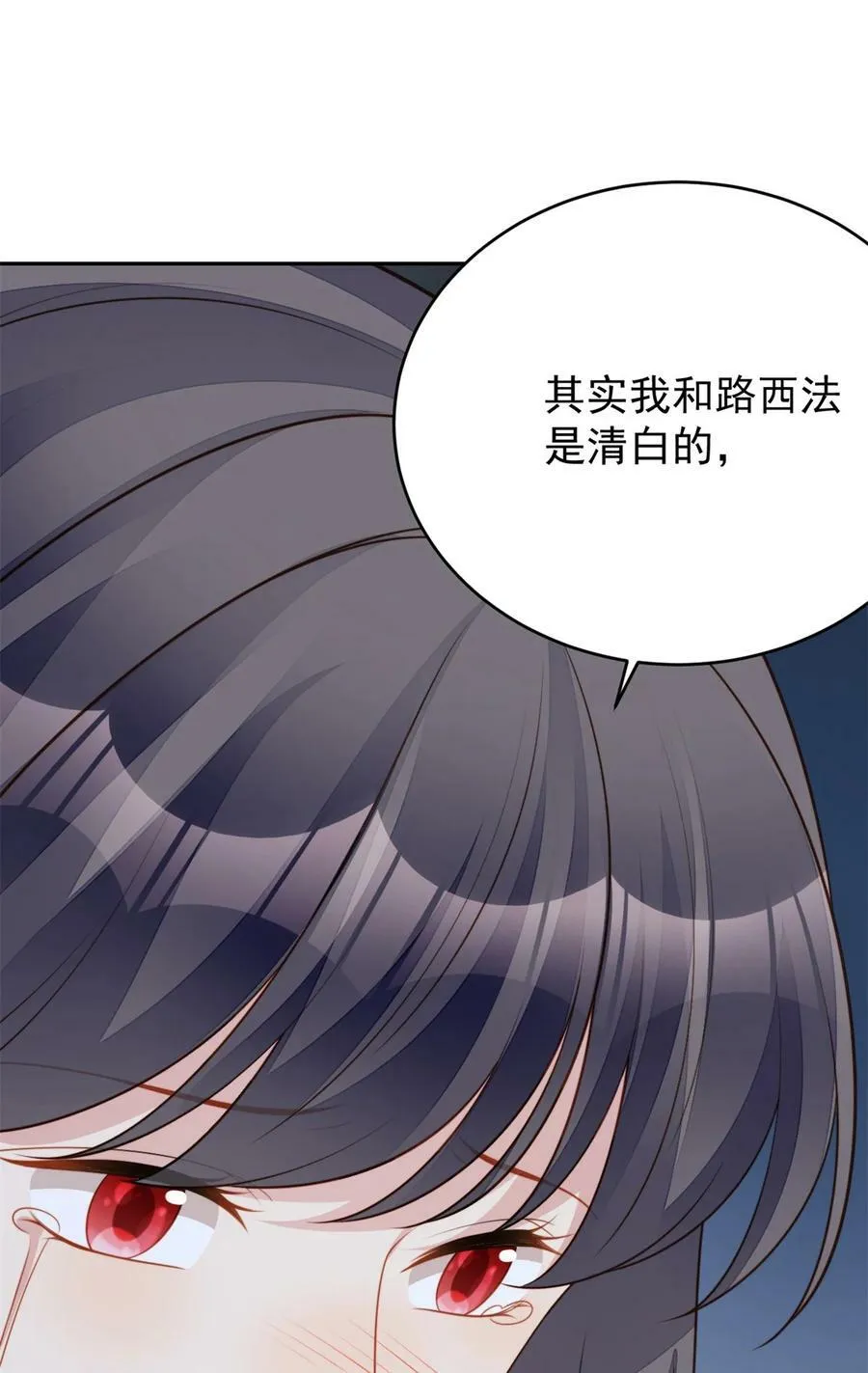 第177话 说服魔王的方式 第20页