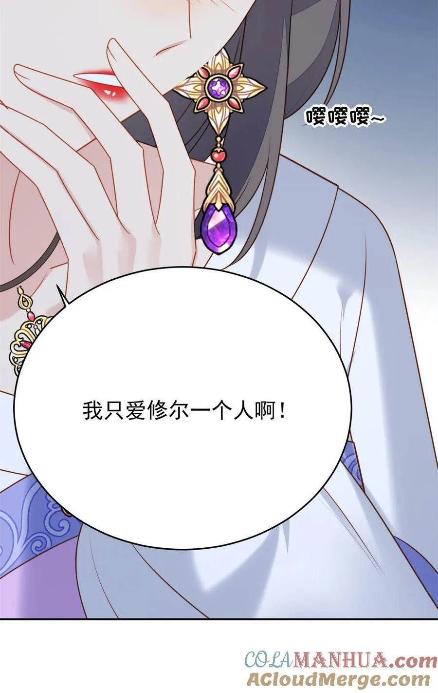 第177话 说服魔王的方式 第21页