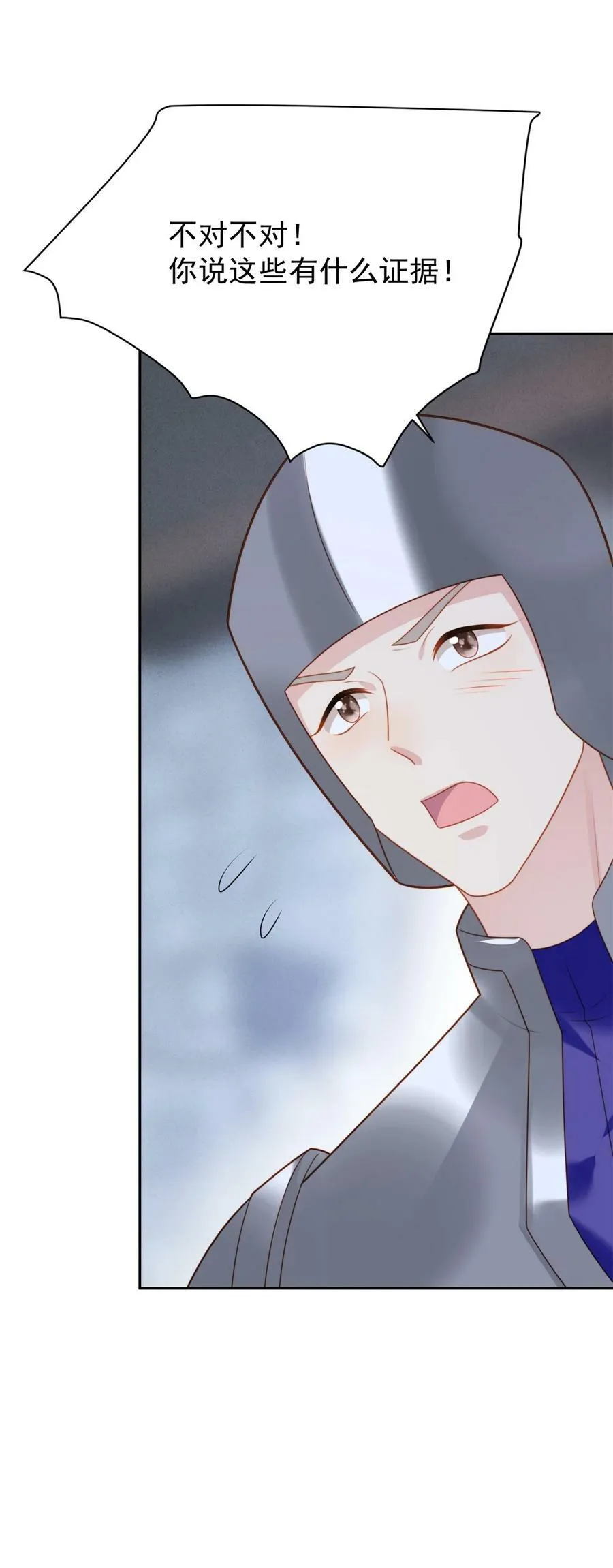 第177话 说服魔王的方式 第22页