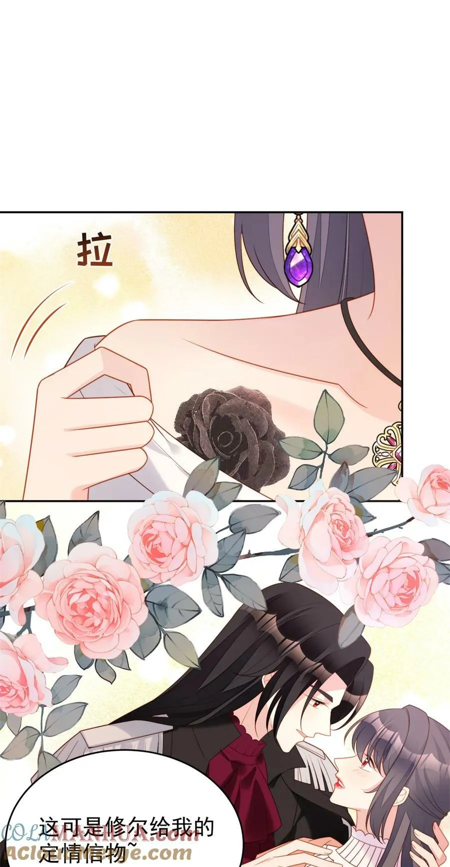 第177话 说服魔王的方式 第23页