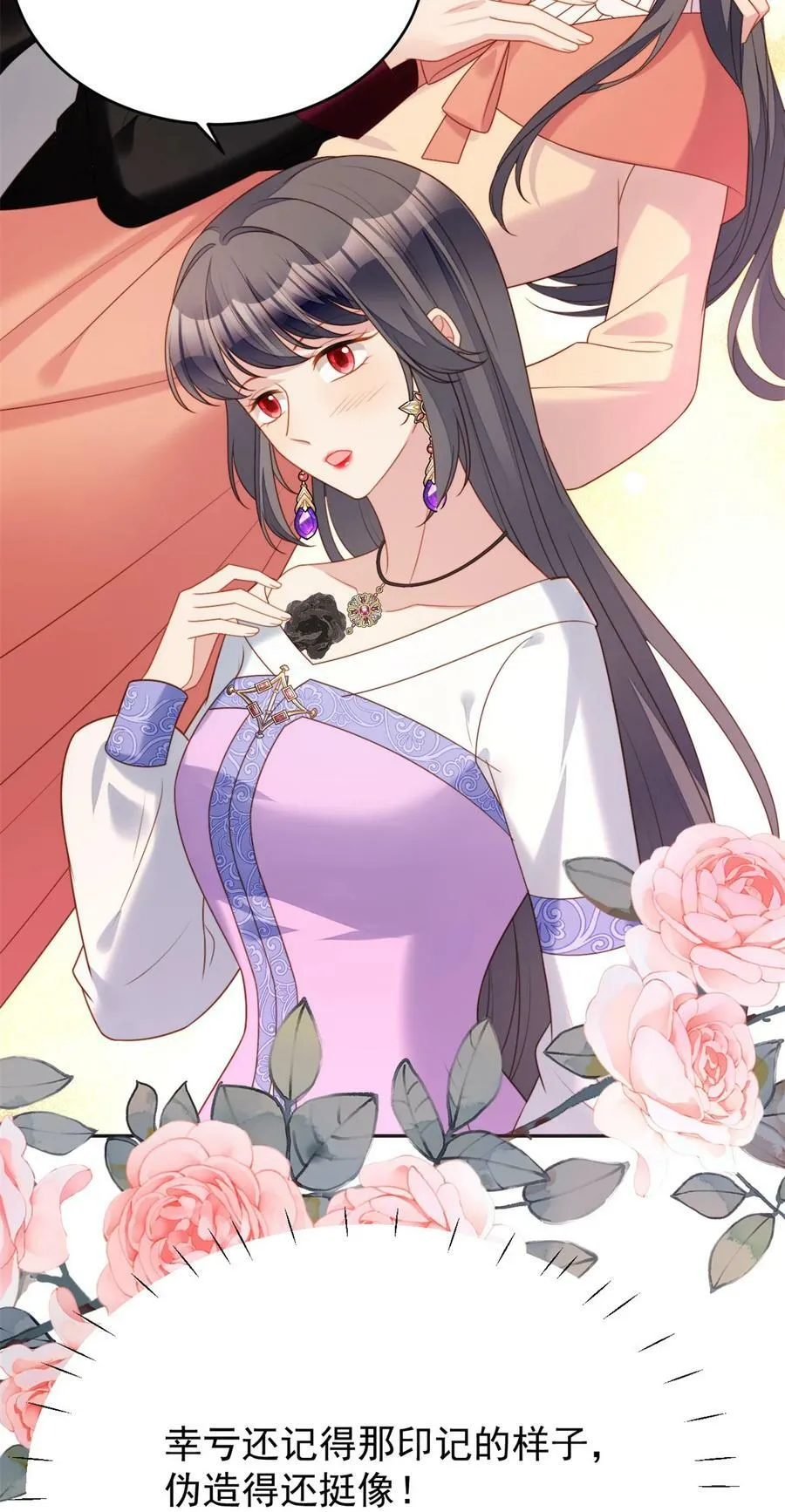 第177话 说服魔王的方式 第24页
