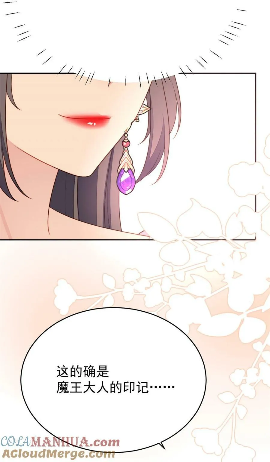 第177话 说服魔王的方式 第25页