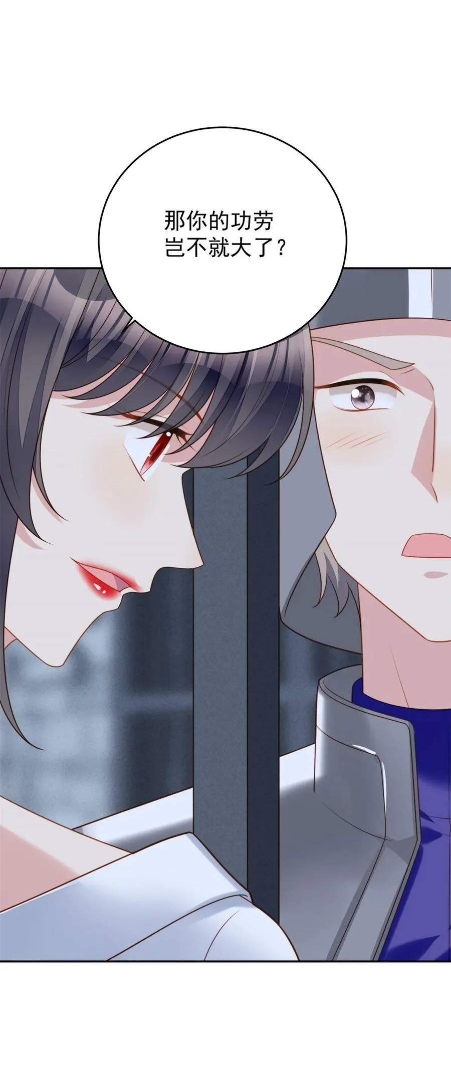 第177话 说服魔王的方式 第28页