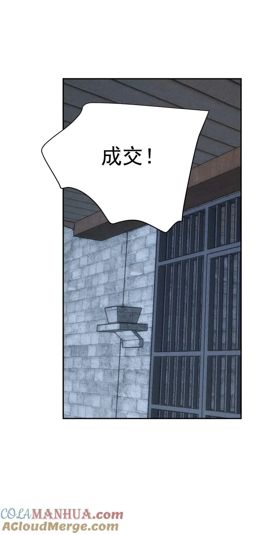 第177话 说服魔王的方式 第29页