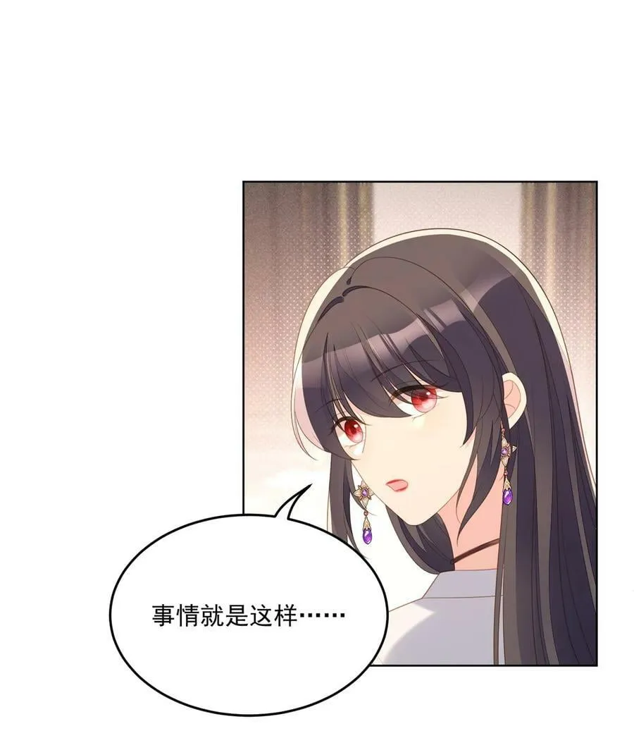 第177话 说服魔王的方式 第30页