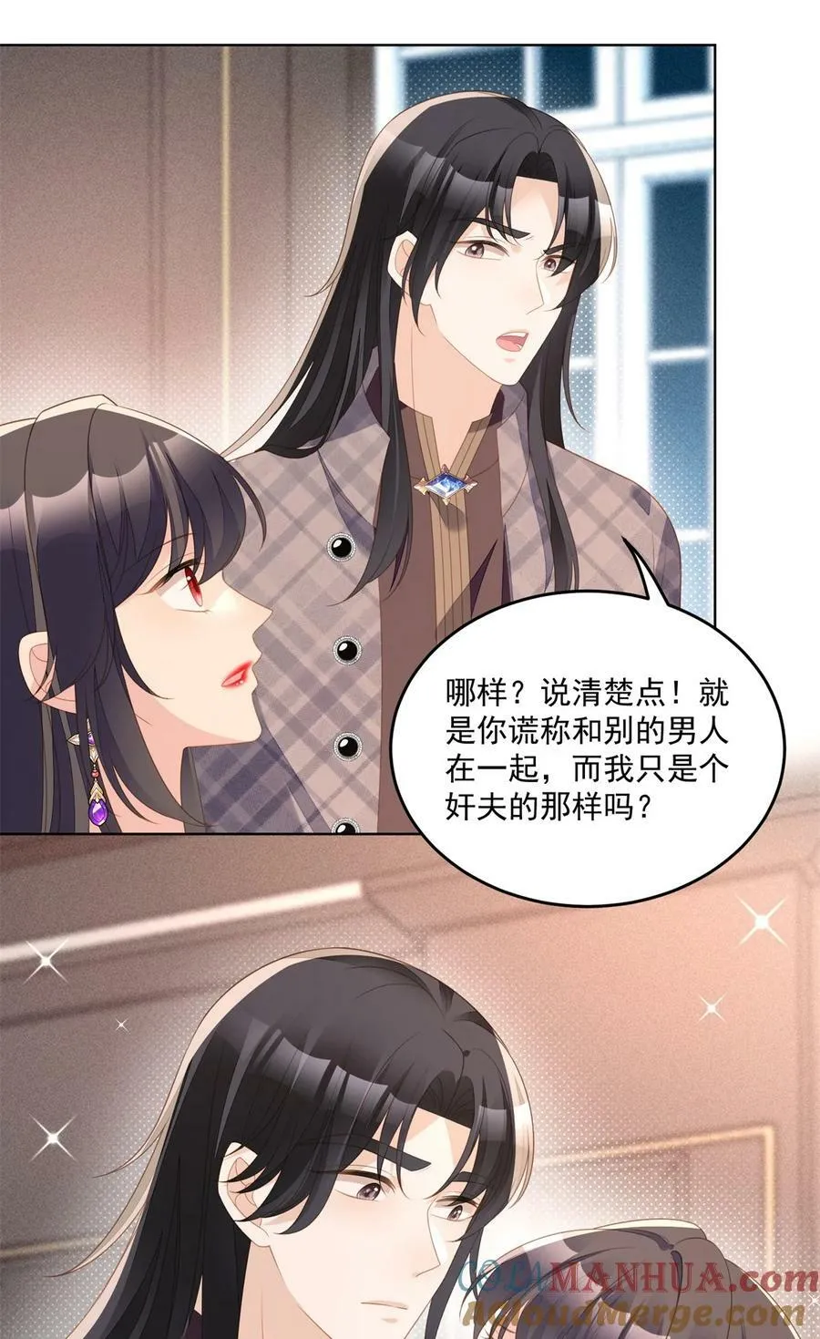第177话 说服魔王的方式 第31页
