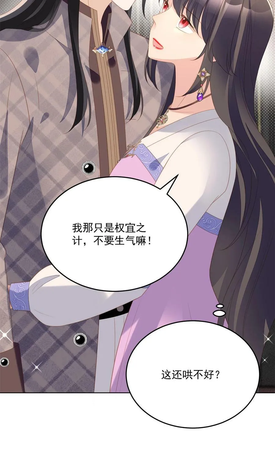 第177话 说服魔王的方式 第32页