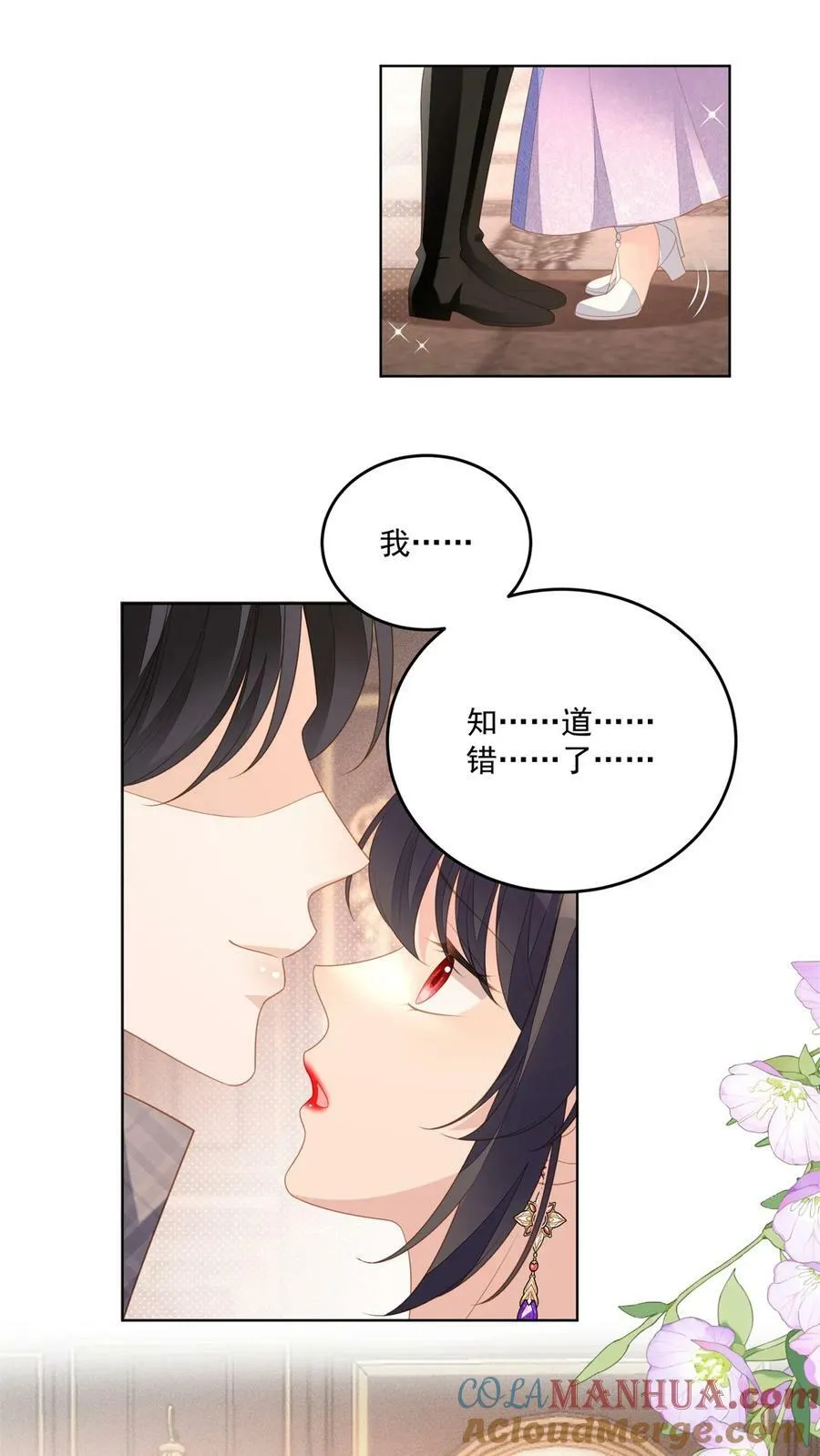第177话 说服魔王的方式 第33页