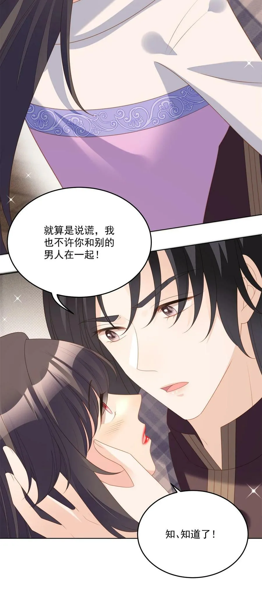 第177话 说服魔王的方式 第36页