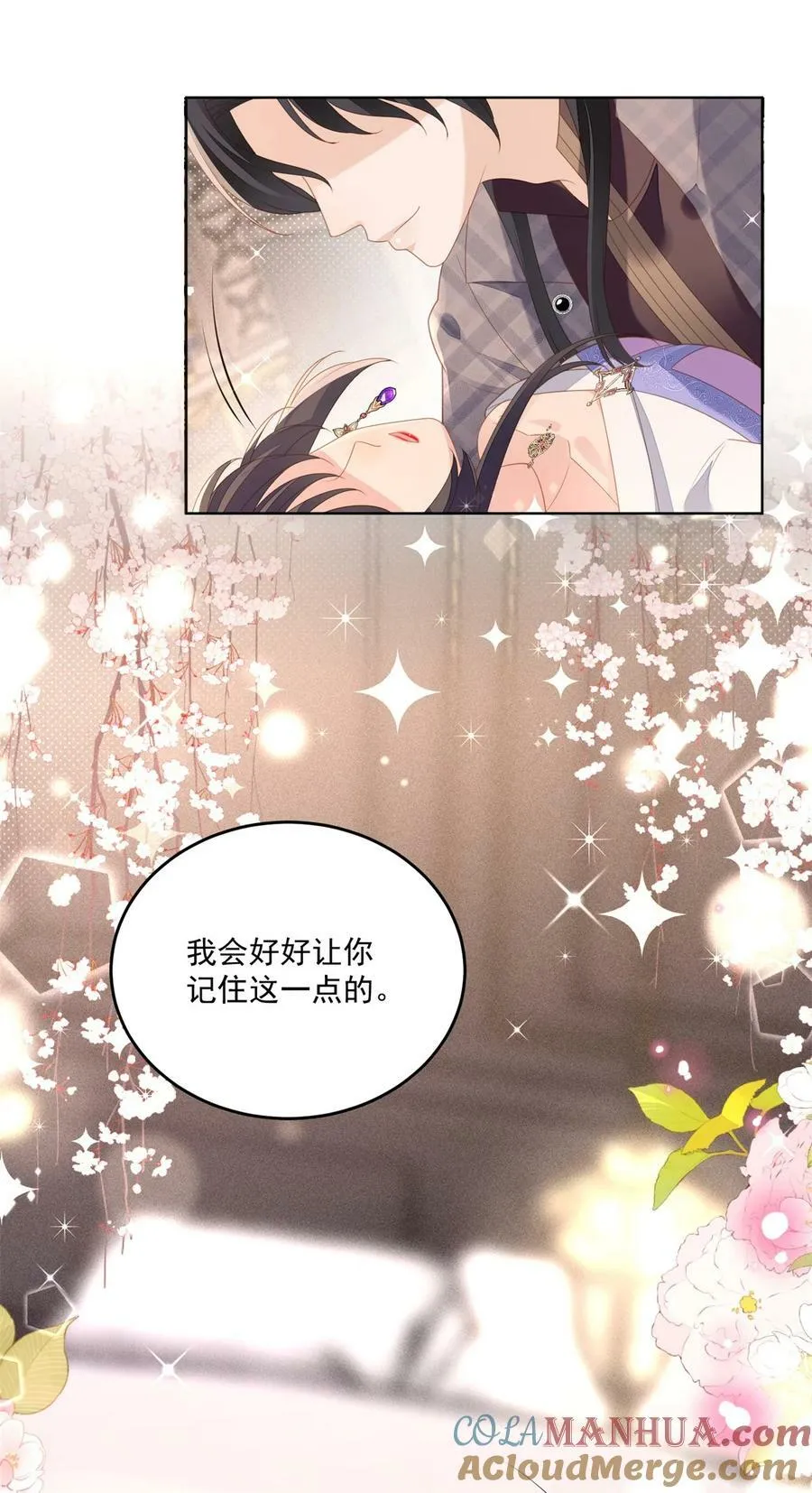 第177话 说服魔王的方式 第37页