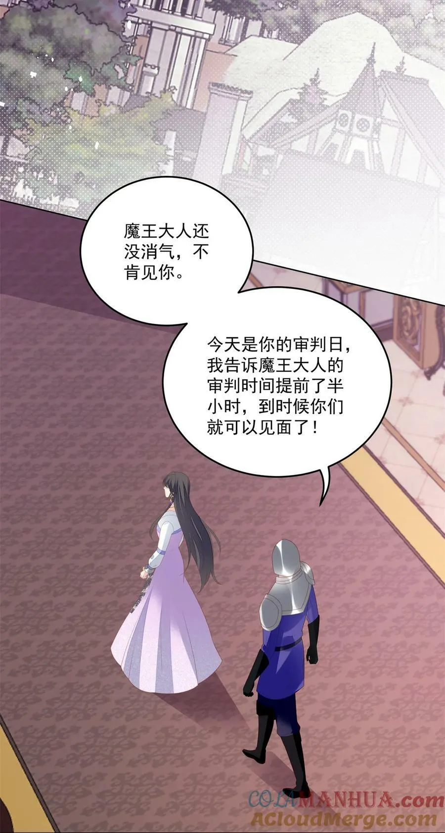 第178话 是你的情人 第3页