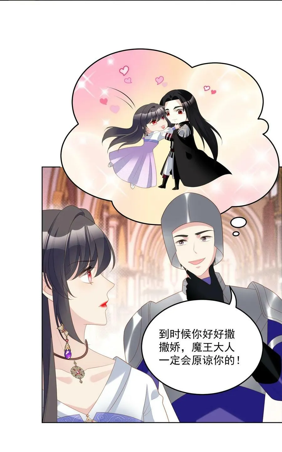第178话 是你的情人 第4页